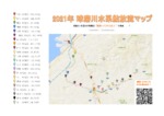 球磨川水系鮎放流マップ2021