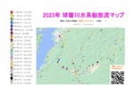 球磨川水系鮎放流マップ2023-1
